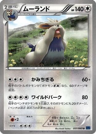 Image of Stoutland (051/060) - XYBx Collection X Unlimited