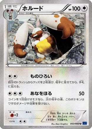 Image of Diggersby (053/060) - XYBx Collection X 1st Edition