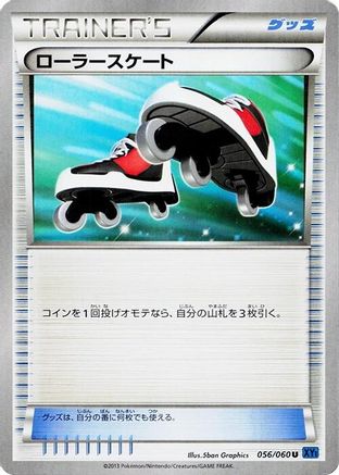 Image of Roller Skates (056/060) - XYBx Collection X Unlimited
