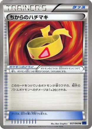 Image of Muscle Band (057/060) - XYBx Collection X 1st Edition