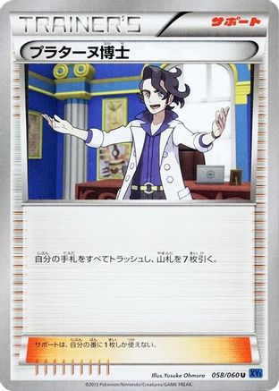 Image of Professor Sycamore (058/060) - XYBx Collection X 1st Edition