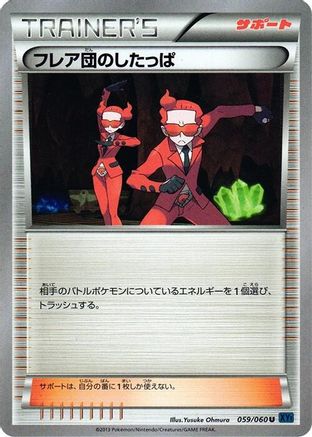 Image of Team Flare Grunt (059/060) - XYBx Collection X Unlimited