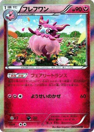 Image of Aromatisse (045/060) - XYBy Collection Y Unlimited Holofoil