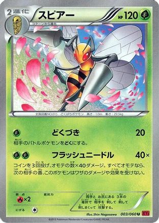 Image of Beedrill (003/060) - XYBy Collection Y 1st Edition