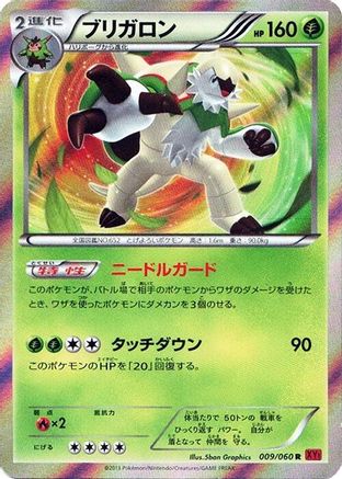 Image of Chesnaught (009/060) - XYBy Collection Y Unlimited Holofoil