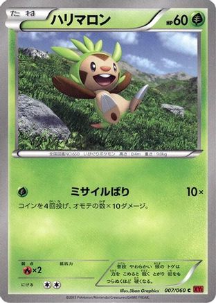 Image of Chespin (007/060) - XYBy Collection Y Unlimited