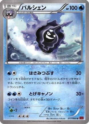Image of Cloyster (017/060) - XYBy Collection Y Unlimited