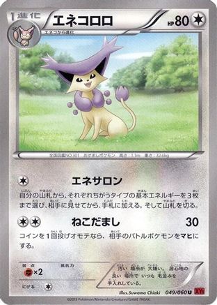 Image of Delcatty (049/060) - XYBy Collection Y 1st Edition