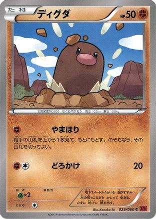 Image of Diglett (029/060) - XYBy Collection Y 1st Edition