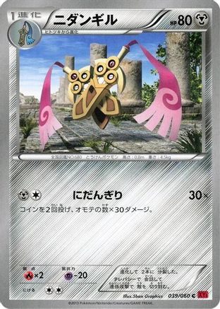 Image of Doublade (039/060) - XYBy Collection Y Unlimited