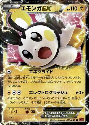 Image of Emolga EX - 023/060 (023/060) - XYBy Collection Y Unlimited Holofoil