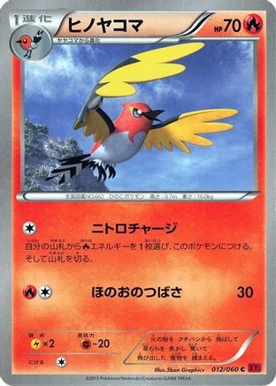 Image of Fletchinder (012/060) - XYBy Collection Y 1st Edition