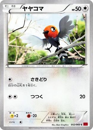Image of Fletchling (052/060) - XYBy Collection Y Unlimited