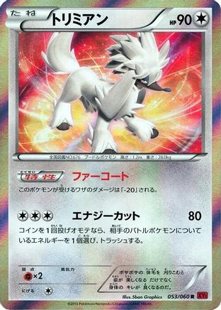Image of Furfrou (053/060) - XYBy Collection Y 1st Edition Holofoil