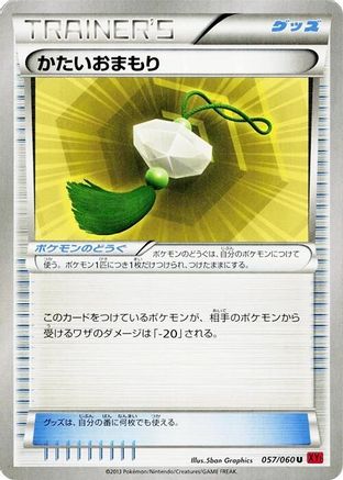 Image of Hard Charm (057/060) - XYBy Collection Y 1st Edition