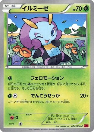 Image of Illumise (006/060) - XYBy Collection Y Unlimited