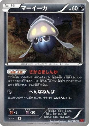 Image of Inkay (035/060) - XYBy Collection Y Unlimited