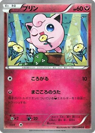 Image of Jigglypuff (042/060) - XYBy Collection Y 1st Edition