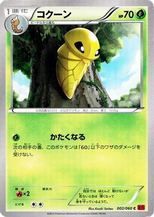 Image of Kakuna (002/060) - XYBy Collection Y 1st Edition