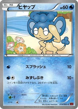 Image of Panpour (019/060) - XYBy Collection Y Unlimited