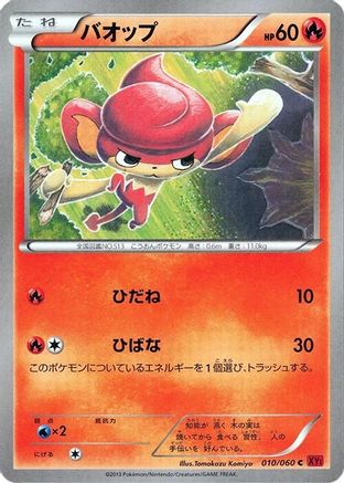 Image of Pansear (010/060) - XYBy Collection Y Unlimited