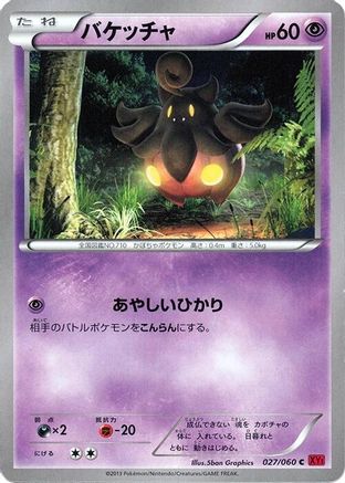 Image of Pumpkaboo (027/060) - XYBy Collection Y Unlimited