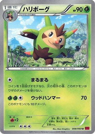Image of Quilladin (008/060) - XYBy Collection Y Unlimited