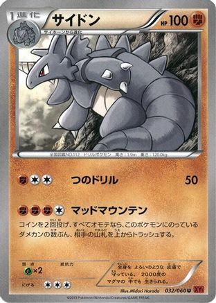 Image of Rhydon (032/060) - XYBy Collection Y 1st Edition