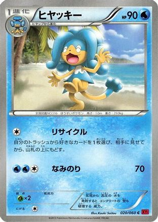 Image of Simipour (020/060) - XYBy Collection Y Unlimited