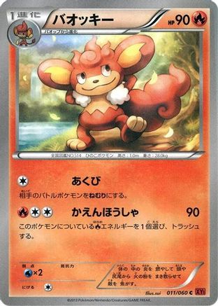 Image of Simisear (011/060) - XYBy Collection Y 1st Edition