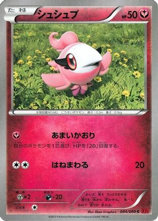 Image of Spritzee (044/060) - XYBy Collection Y 1st Edition