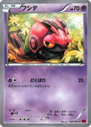 Image of Venipede (024/060) - XYBy Collection Y Unlimited
