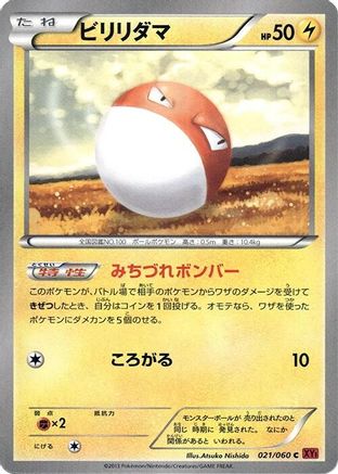 Image of Voltorb (021/060) - XYBy Collection Y Unlimited
