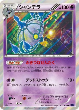 Image of Chandelure (027/054) - XY11Bb FeverBurst Fighter Unlimited Holofoil