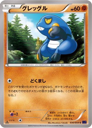 Image of Croagunk (030/054) - XY11Bb FeverBurst Fighter Unlimited