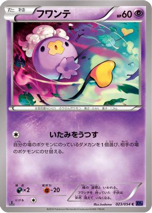 Image of Drifloon (023/054) - XY11Bb FeverBurst Fighter Unlimited