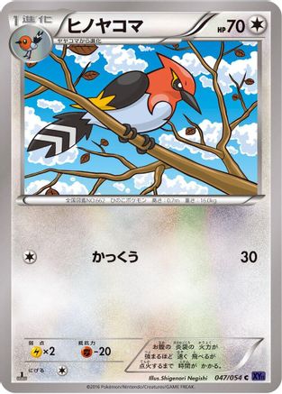 Image of Fletchinder (047/054) - XY11Bb FeverBurst Fighter 1st Edition