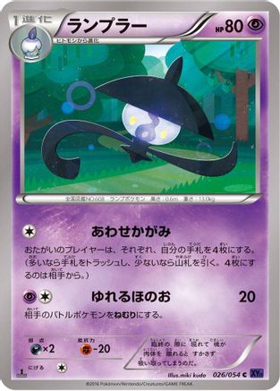 Image of Lampent (026/054) - XY11Bb FeverBurst Fighter Unlimited