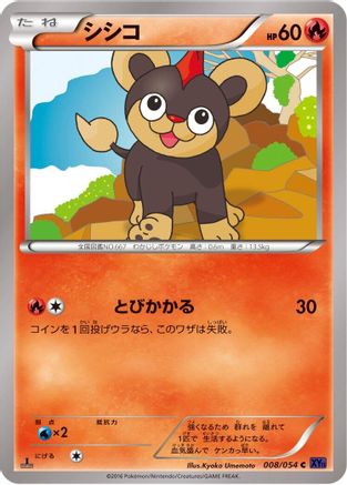 Image of Litleo (008/054) - XY11Bb FeverBurst Fighter 1st Edition