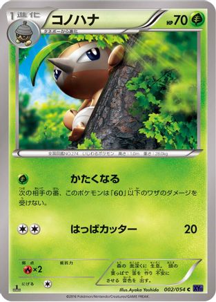 Image of Nuzleaf (002/054) - XY11Bb FeverBurst Fighter Unlimited