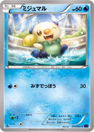 Image of Oshawott (015/054) - XY11Bb FeverBurst Fighter 1st Edition