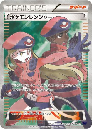 Image of Pokemon Ranger - 058/054 (058/054) - XY11Bb FeverBurst Fighter 1st Edition Holofoil