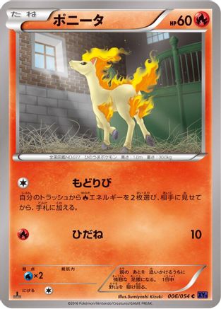 Image of Ponyta (006/054) - XY11Bb FeverBurst Fighter 1st Edition