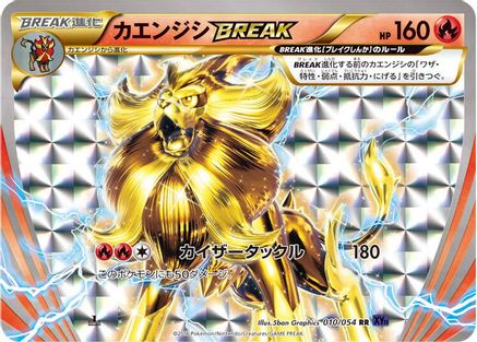 Image of Pyroar BREAK (010/054) - XY11Bb FeverBurst Fighter Unlimited Holofoil