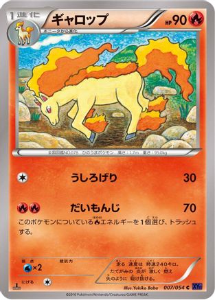 Image of Rapidash (007/054) - XY11Bb FeverBurst Fighter 1st Edition