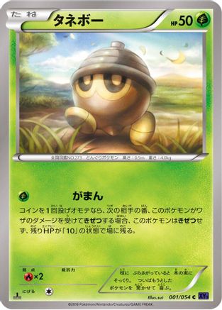 Image of Seedot (001/054) - XY11Bb FeverBurst Fighter 1st Edition