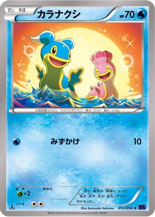 Image of Shellos (013/054) - XY11Bb FeverBurst Fighter 1st Edition