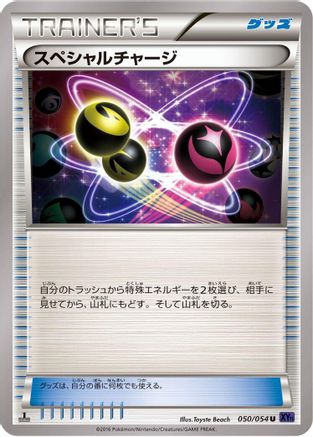 Image of Special Charge (050/054) - XY11Bb FeverBurst Fighter Unlimited
