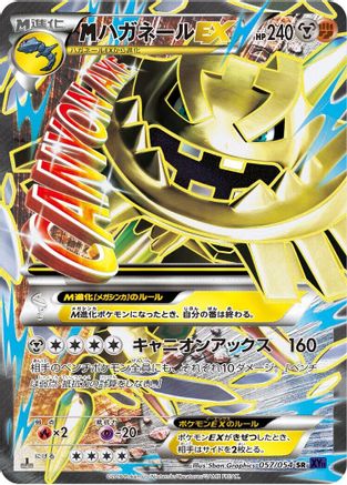 Image of Steelix - 057/054 (057/054) - XY11Bb FeverBurst Fighter 1st Edition Holofoil