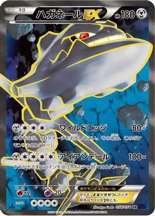 Image of Steelix EX - 056/054 (056/054) - XY11Bb FeverBurst Fighter 1st Edition Holofoil